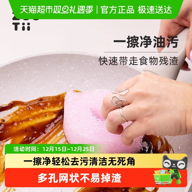 zuutii温感么么擦海绵刷清洁