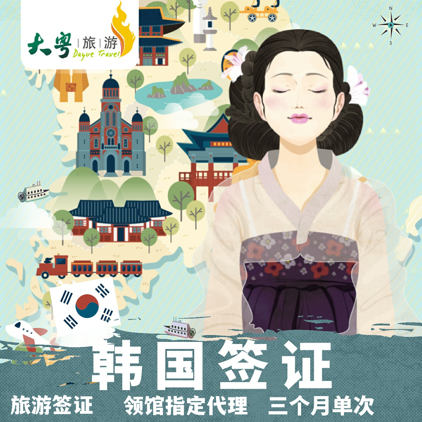 韩国·单次签证·广州送签·【大粤】十年老店韩国签证三个月单次 个人旅游 可加急广东广西福建海南,度假线路/签证送关/旅游服务,普通签证,淘宝优惠券,粉丝福利购,淘宝优惠卷