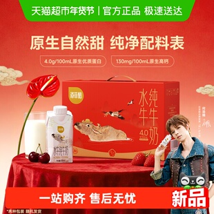 【重磅新品】百菲酪4.0g水牛纯牛奶梦幻盖200ml*10瓶学生营养早餐