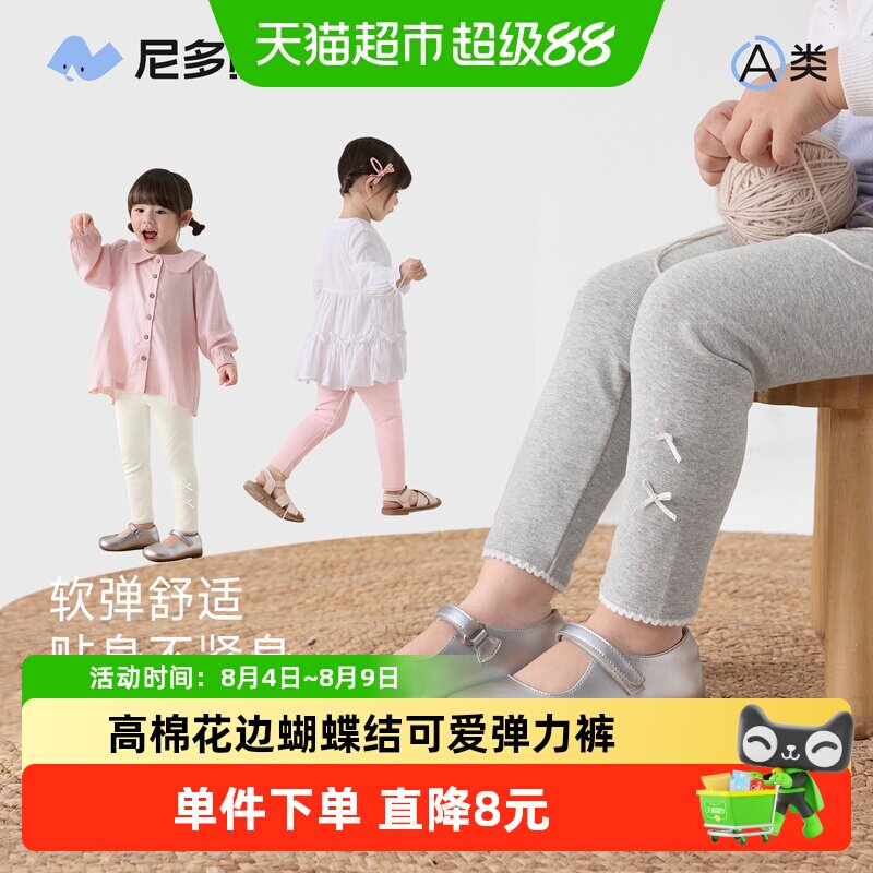 尼多熊春夏新款女童纯棉打底裤