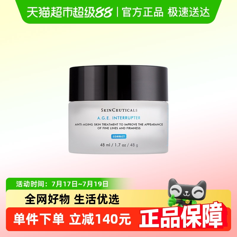 修丽可紧致塑颜AGE面霜