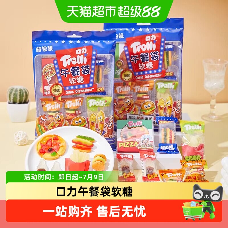口力午餐袋软糖汉堡比萨圣诞橡皮糖儿童零节Q弹零食