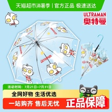 奥特曼透明雨伞儿童长柄伞全自动小学生上学专用男孩卡通2025新款
