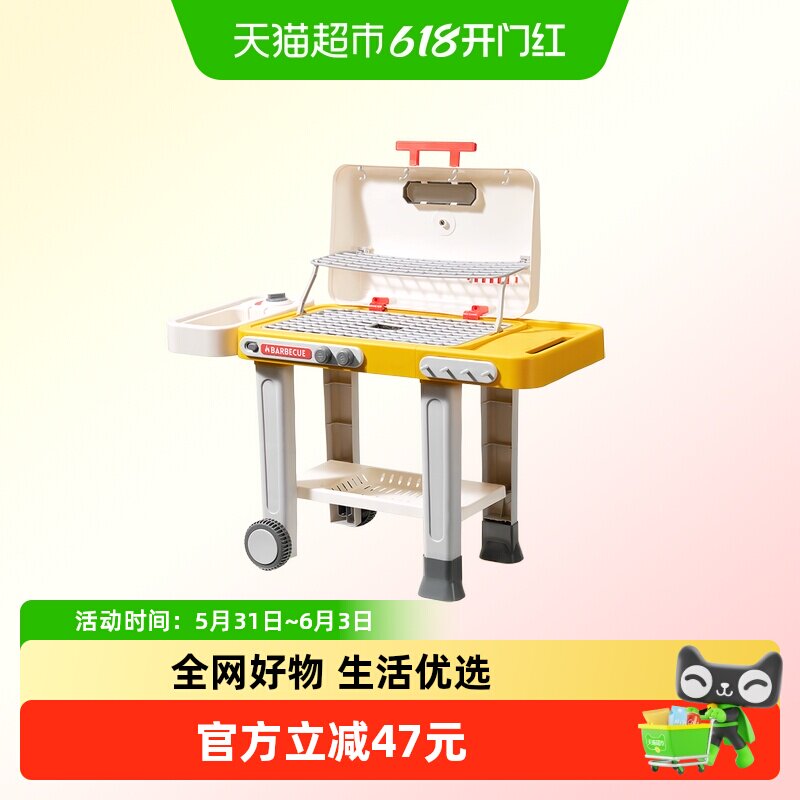 babycare烧烤架套装小厨房女孩煮饭宝宝做饭仿真串儿童过家家玩具
