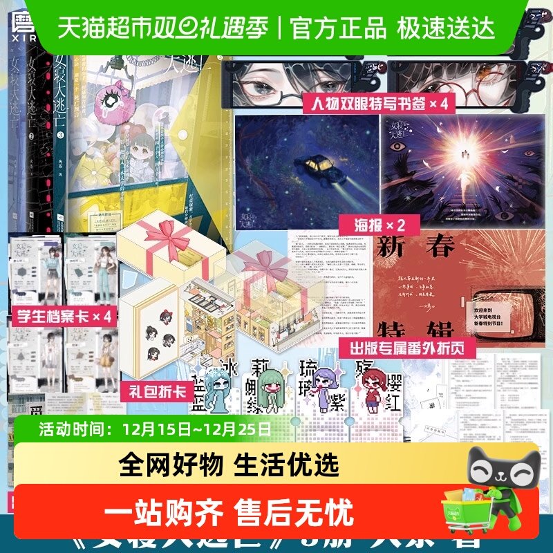 女寝大逃亡1234大结局小说 火茶无限流新增番外折页海上生存游记