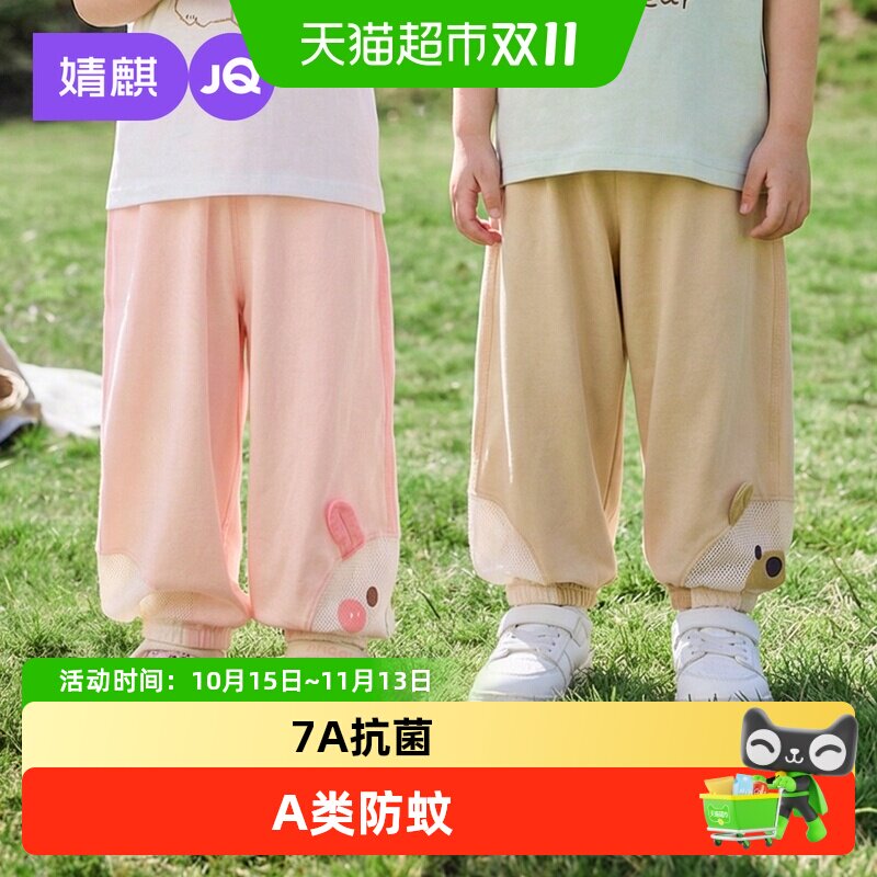 【冰瓷棉】婧麒婴儿防蚊裤宝宝裤子夏季长裤男女童2026新款空调裤