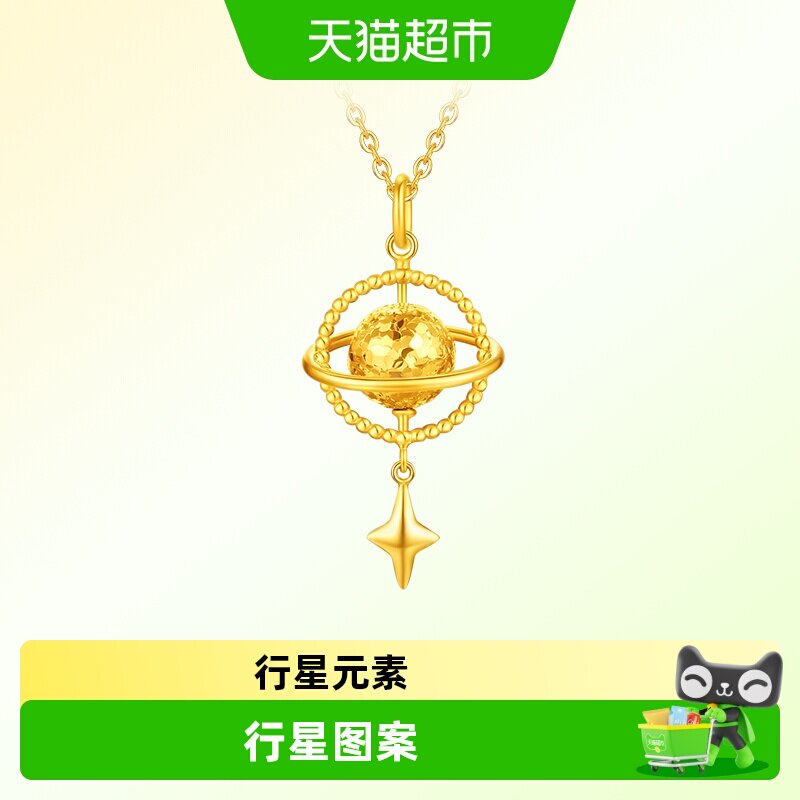 周大福足金爆闪碎金鱼鳞行星吊坠图片