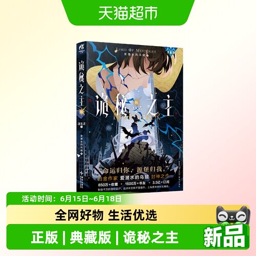 天闻角川诡秘之主典藏版内文纸