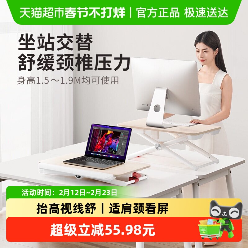 赛鲸站立工作台办公室笔记本电脑支架小桌面增高架移动折叠升降桌
