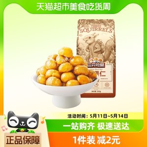 三只松鼠100g×1袋甘栗仁