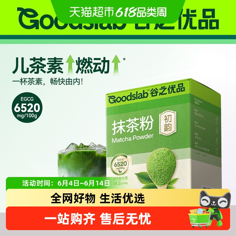 谷之优品抹茶粉纯烘焙蛋糕原料抹茶拿铁奶茶健身冲饮