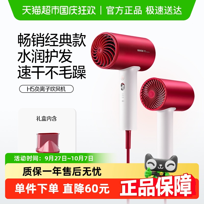 素士负离子护发家用大功率电吹风