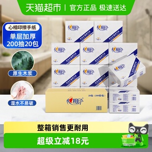 心相印擦手纸商用20包200抽酒店檫手纸一次性干手纸实惠装 CS020