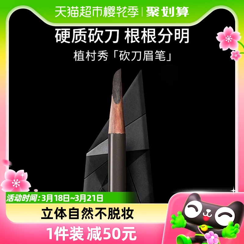 Shu-uemura����ü��1֧��1����ͼ
