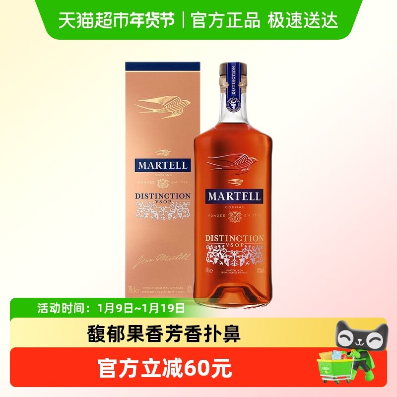 马爹利鼎盛700ml   法国原装进口干邑白兰地