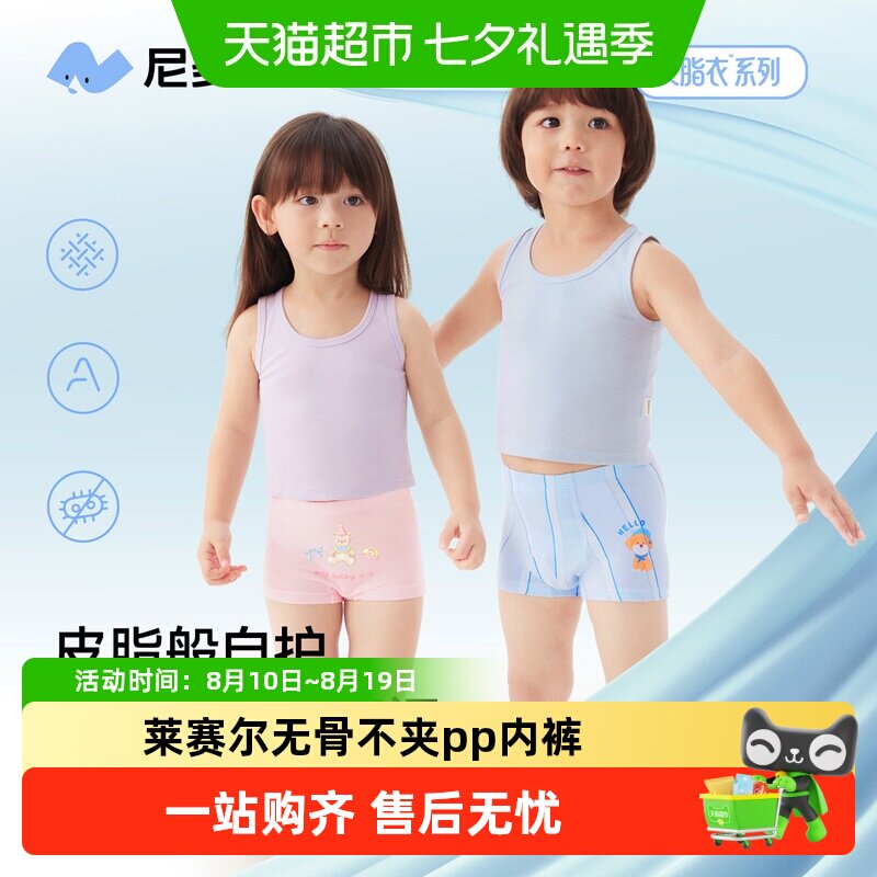 尼多熊纯棉平角儿童内裤