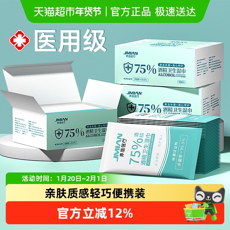 顺丰】界面酒精湿巾独立包装杀菌消毒便携式小包随身装消毒湿巾,保健用品,皮肤消毒护理（消）,淘宝优惠券,粉丝福利购,淘宝优惠卷