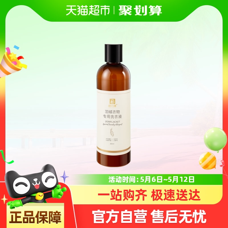 ޷רϴҺ־ϴȥϴһ岻ˮw46.55Ԫ(88VIP 95)