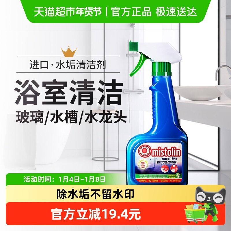 mistolinˮ������ԡ�Ҳ�����ϴ��������ˮ��ͷ��ˮ��ˮ������� 68.6Ԫ