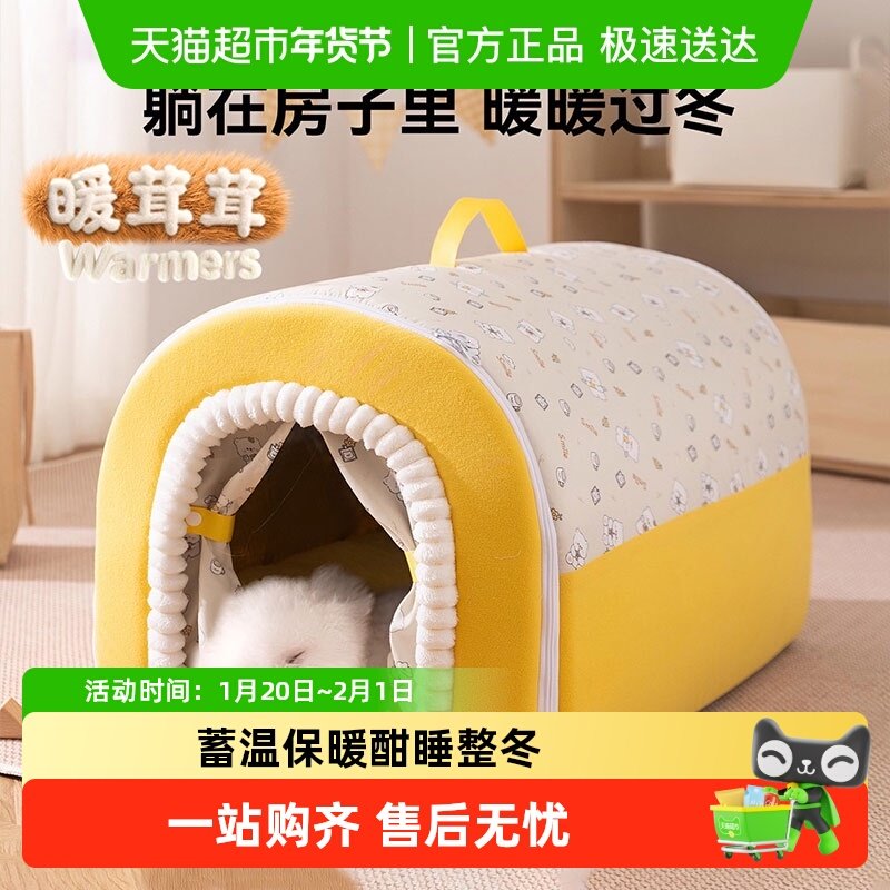 狗窝秋冬季保暖格调满印弧形房子窝中小型犬睡觉舒适包围式宠物窝,宠物/宠物食品及用品,狗窝/屋/帐篷/沙发,淘宝优惠券,粉丝福利购,淘宝优惠卷