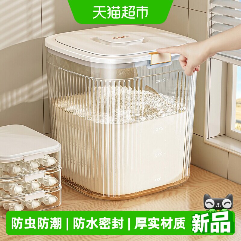 优勤12L防虫防潮米桶一键开启图片