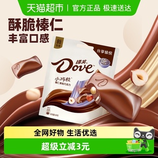 德芙小巧粒榛仁果粒夹心巧克力84g 1袋约14颗小零食休闲食品糖果