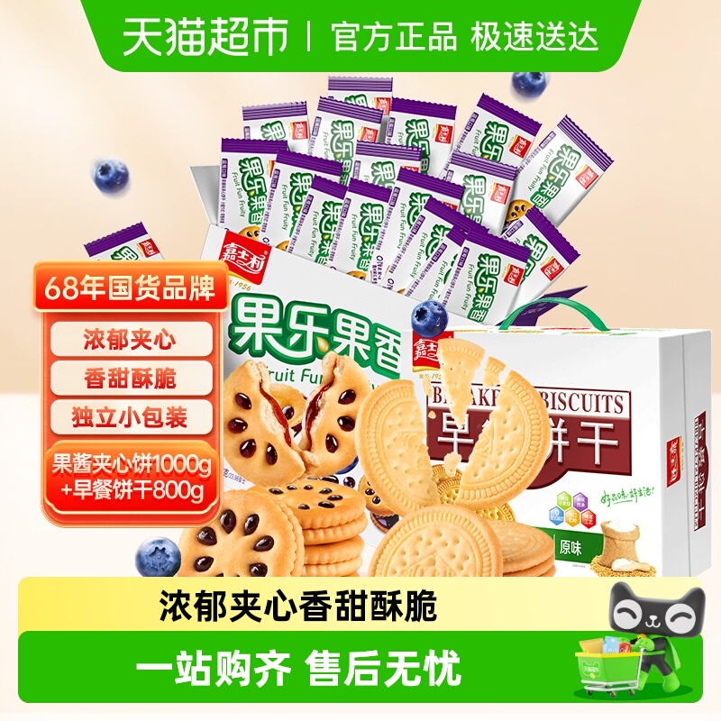 嘉士利混合口味原味早餐饼蓝莓味夹心饼干早餐代餐