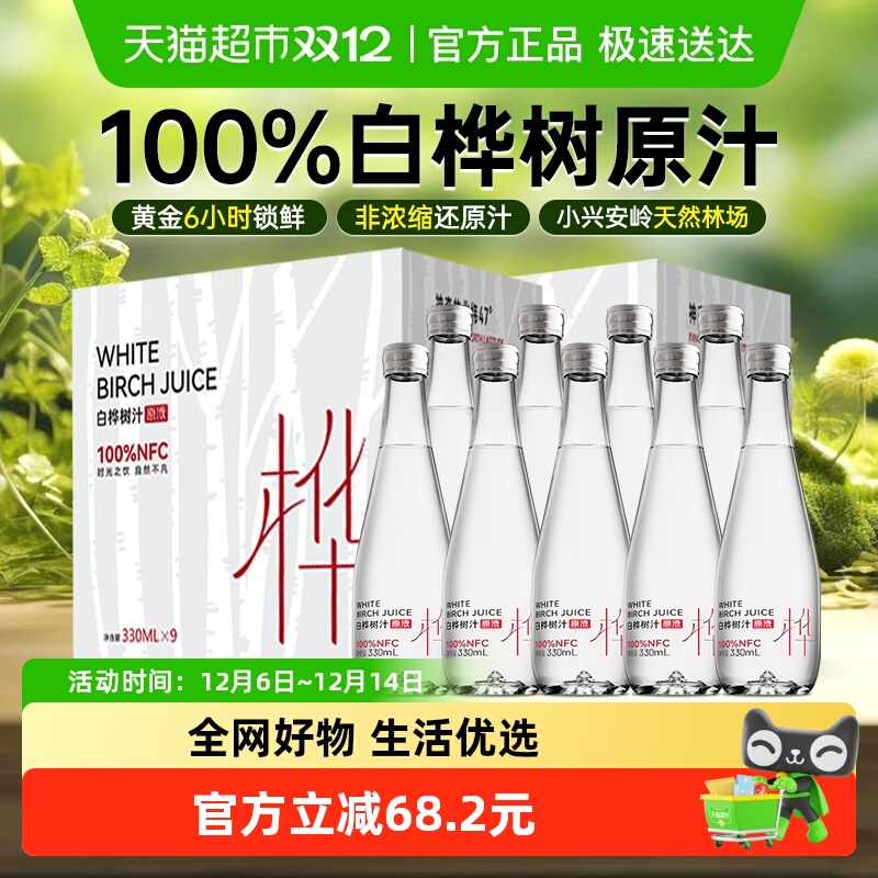 地球树纯天然原汁植物饮料