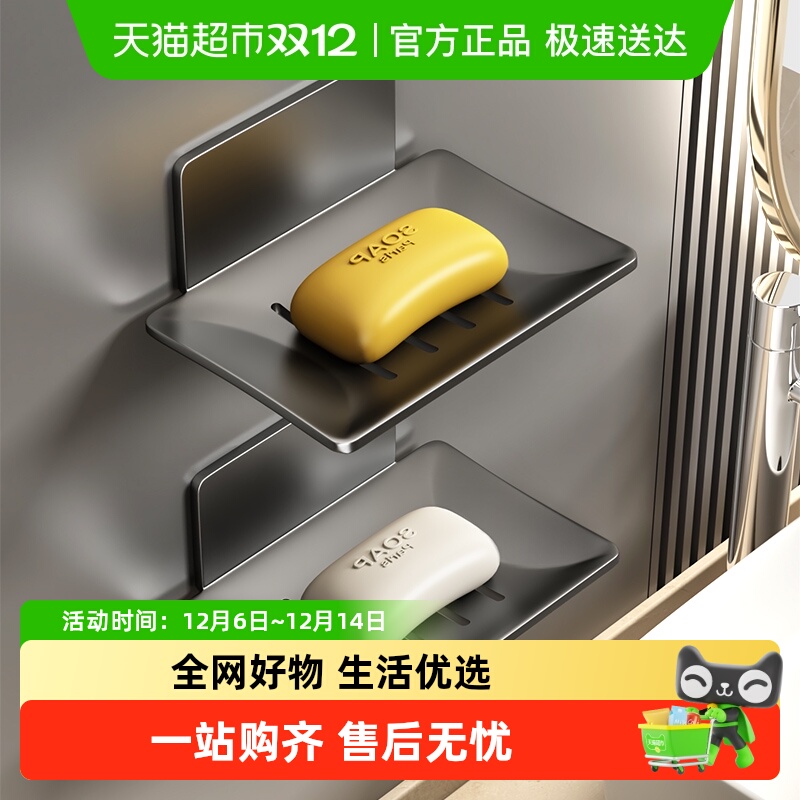 优勤免打孔肥皂盒壁挂式