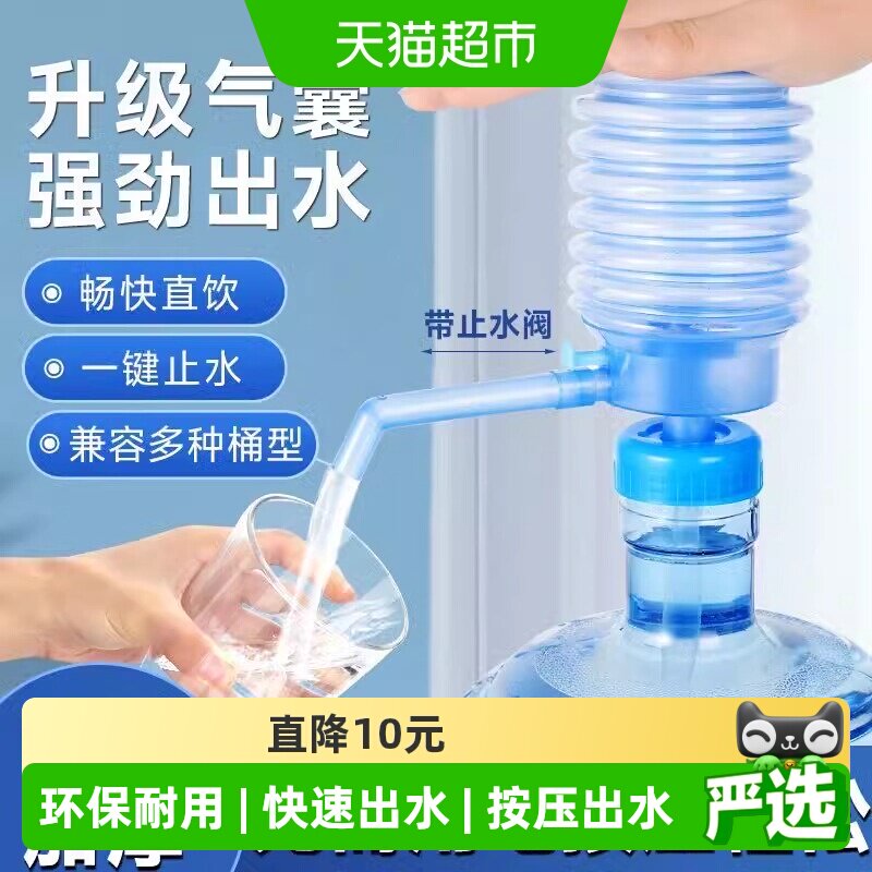 乐缔桶装水抽水器一键止水图片