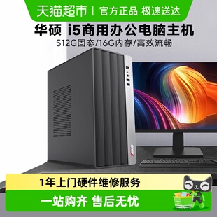 13400EF台式 10400F 电脑主机家用学习DIY整机 i5办公电脑i5 华硕
