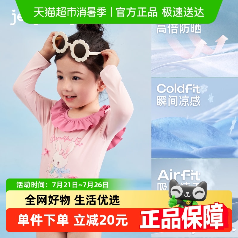 [速干凉感]女童长袖泳衣夏季宝宝连体泳装潮小童防晒游泳衣女儿童