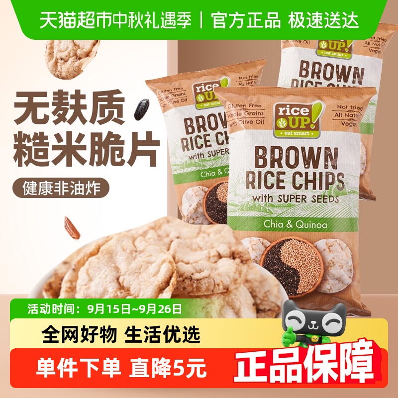 进口甘齿记休闲膨化零食无麸质非油炸奇亚籽脆片米片薯片60g*3包