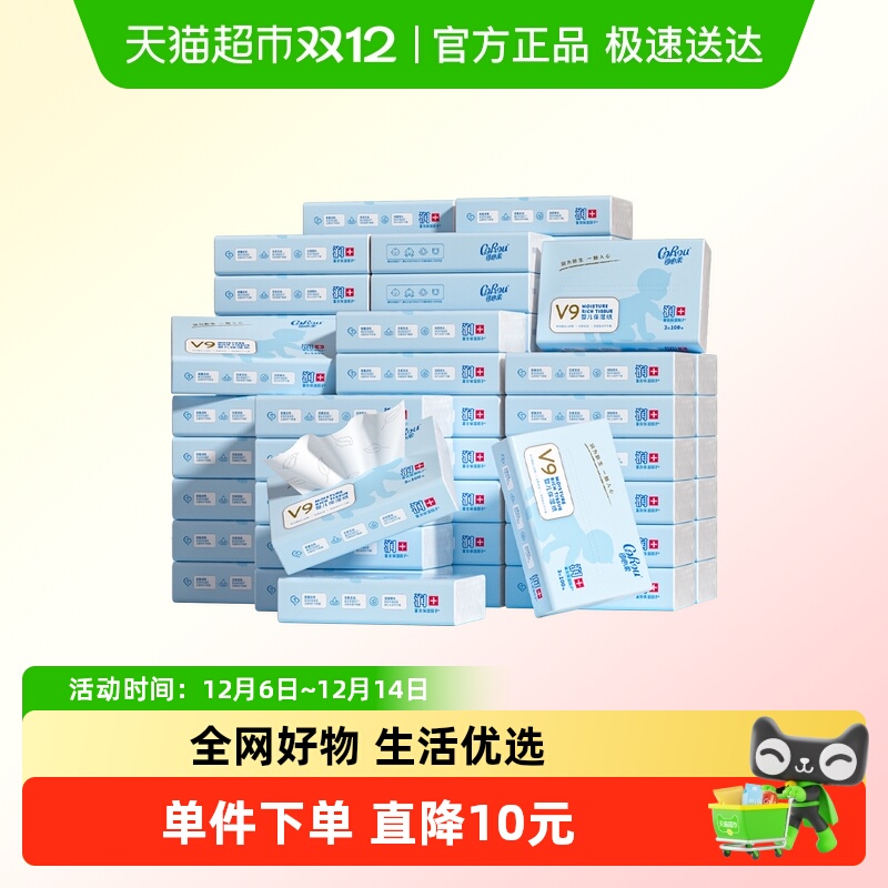 COROU柔软保湿纸巾