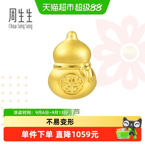 周生生手工工艺福禄葫芦转运珠