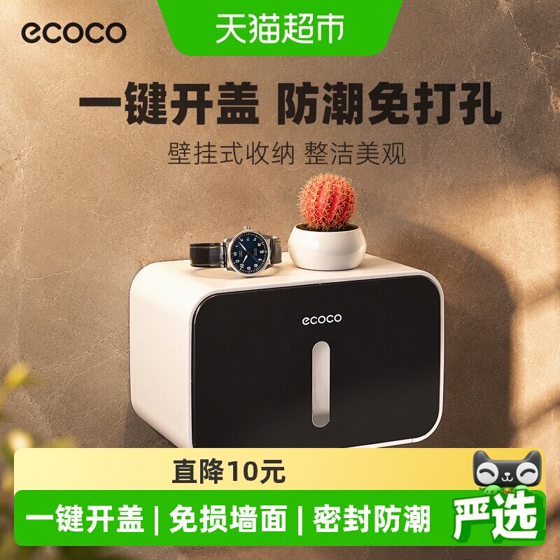 ecoco意可可免钉壁挂双出纸口图片