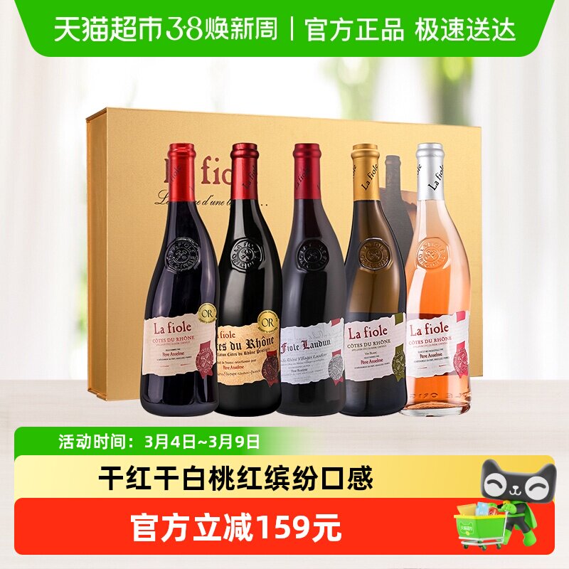 法国歪脖子红酒原瓶进口聚会优选干红干白桃红葡萄酒金色礼盒装