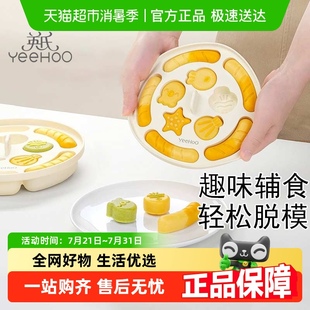 英氏宝宝蒸糕模具婴儿辅食工具圆形香肠磨具硅胶食品级耐高温冷冻