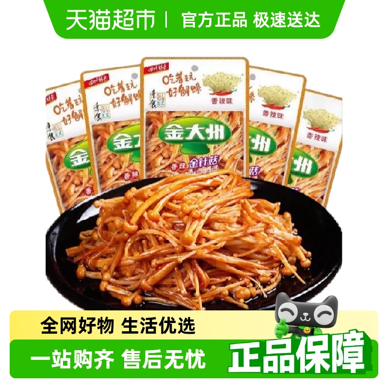 [包邮]金大州金针菇香辣味下饭菜红油开袋即食独立包装休闲零食