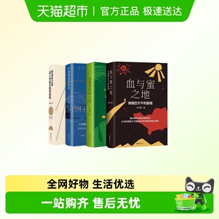 卫星 失落 沿着季 风 午夜降临前抵达 刘子超 方向 血与蜜之地