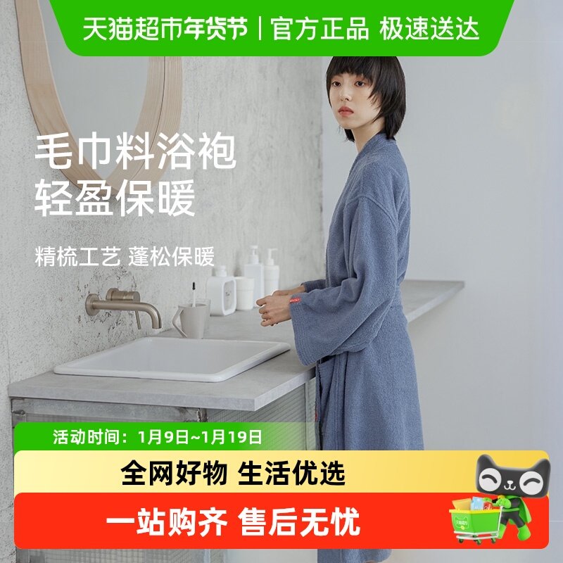 三利纯棉浴袍女吸水速干全棉四季2024新款情侣浴衣可穿浴巾长睡袍,居家布艺,浴裙/浴袍/浴衣,淘宝优惠券,粉丝福利购,淘宝优惠卷
