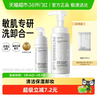 毕生之研5.5洁面慕斯氨基酸泡沫洗面奶清洁保湿卸妆女