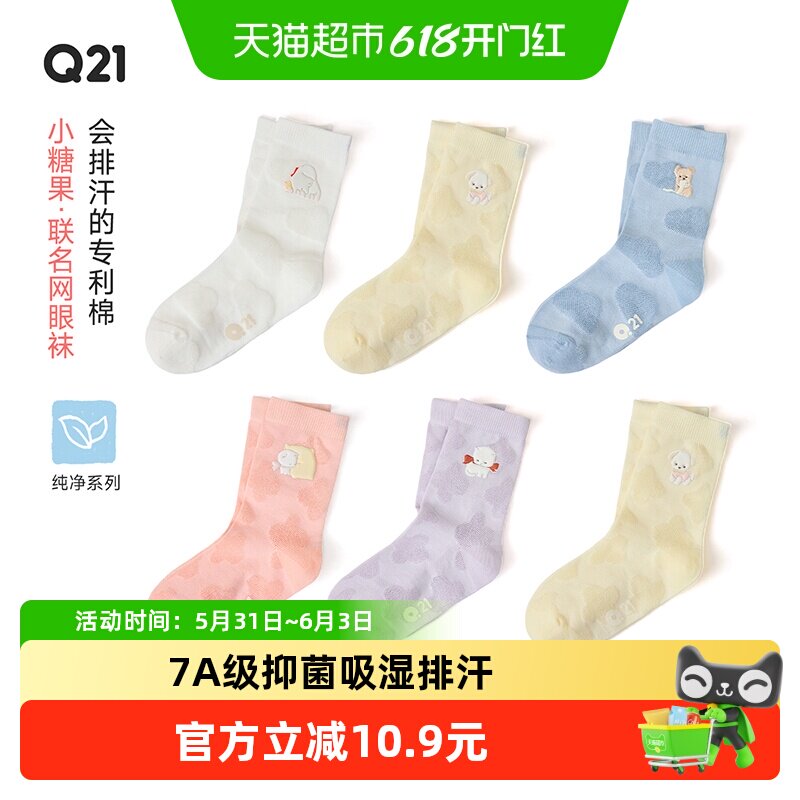 Q21X皮革联名小糖果网眼袜儿童夏季提花中筒袜子吸湿排汗抑菌消臭