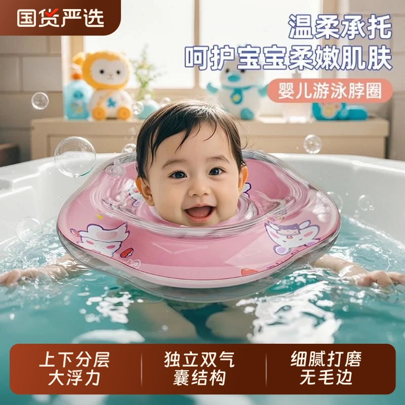 婴儿游泳圈腋下家用新生儿脖圈0-6到3个月以上小月龄宝宝洗澡泳圈