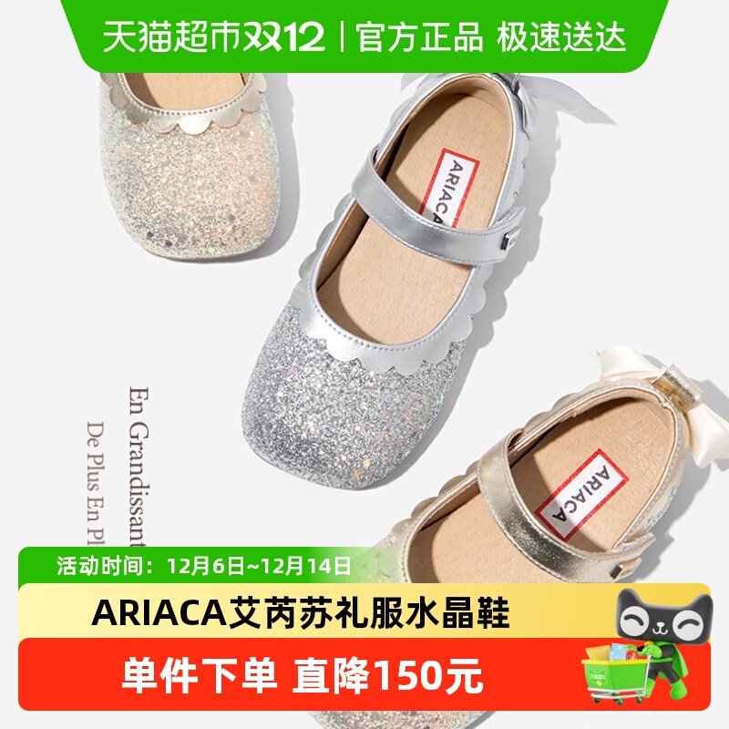 ARIACA艾芮苏定制走秀礼服女童鞋