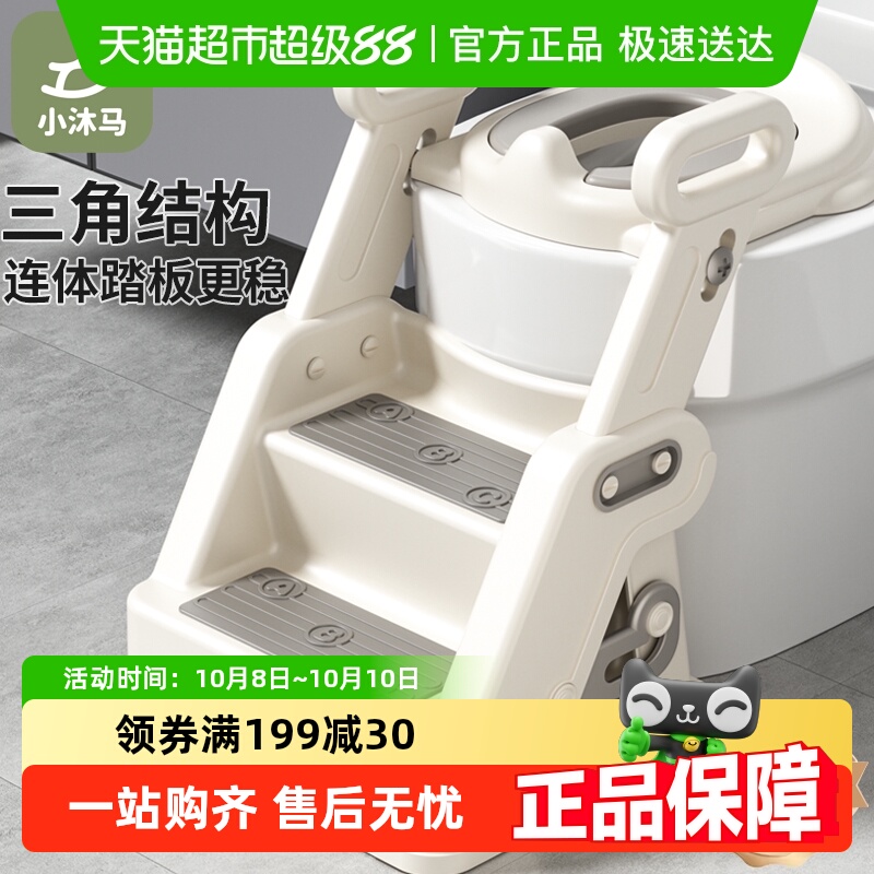 小沐马儿童马桶坐便器圈楼梯式男小孩女宝宝上厕所辅助阶梯踩脚凳