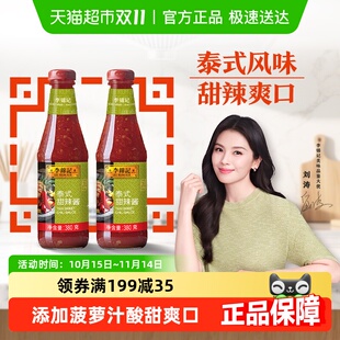李锦记地道泰式 甜辣酱手抓饼蒜蓉酸辣酱炸鸡烤肉蘸料辣椒酱380g