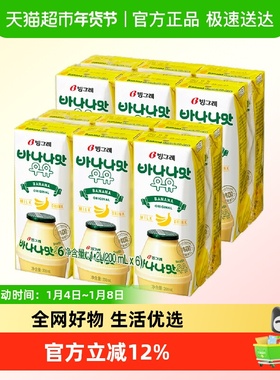 宾格瑞牛奶饮料香蕉味200ml*12进口早餐儿童奶