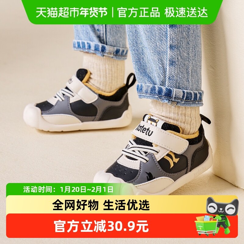 卡特兔宝宝学步鞋秋冬新款婴儿鞋女童毛毛鞋加绒儿童二棉鞋,童鞋/婴儿鞋/亲子鞋,学步鞋,淘宝优惠券,粉丝福利购,淘宝优惠卷