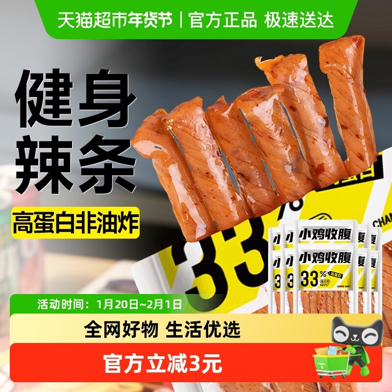 10袋荞麦低脂辣条豆筋豆干面筋辣棒素牛筋健康卡豆皮热量解馋零食,零食/坚果/特产,素肉,淘宝优惠券,粉丝福利购,淘宝优惠卷